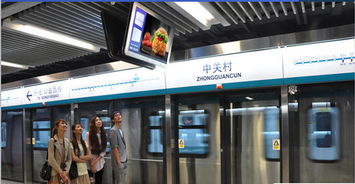 投放北京地铁电视广告有什么优势