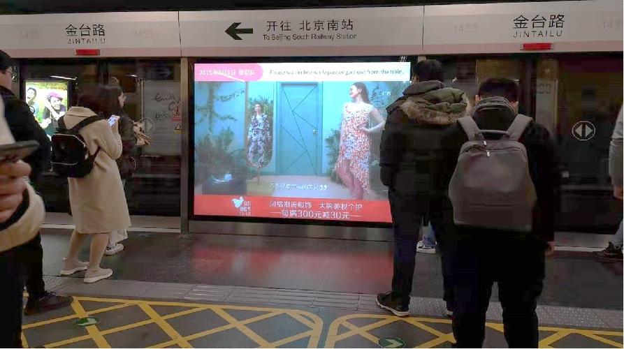 北京地铁屏蔽门led屏投影广告投放-万事成传媒