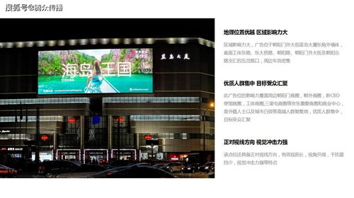 京市区户外LED广告蓝岛大厦广告投放全新价格