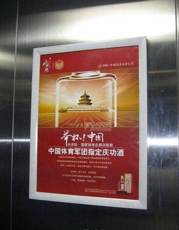 北京电梯广告(100框起投)_户外广告_广告价格_传播易_户外广告投放