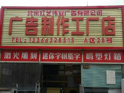 神行车务(朝阳十八里店南桥店)