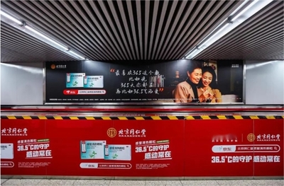 同仁堂"抗感"列车 为何在朋友圈刷屏