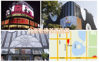 北京老佛爷屏广告投放 北京户外led大屏价格 全国户外led媒体点位 音扬传播
