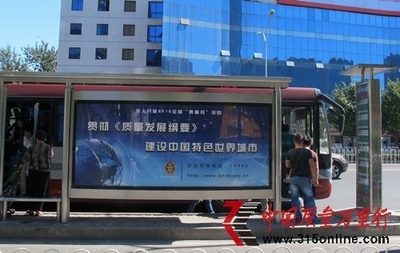 北京市质监局投放“质量月”主题公益广告_地方质检_中国质量万里行315online.com