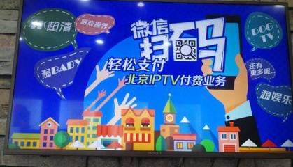 【聚焦】北京电信联通IPTV广告投放对比