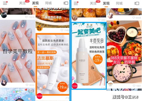 花田半亩去角质产品,投放快手广告案例分析