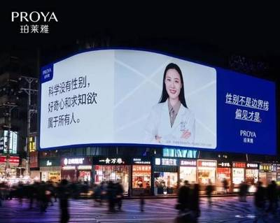 珀莱雅三八营销进阶,“性别不是边界线”再次火出圈