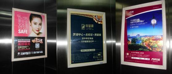 北京电梯广告投放费用要多少?腾众传播为你揭晓北京电梯媒体广告投放资源