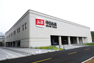 今日头条回应违规二跳 已处理涉事员工