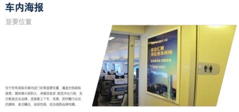 高铁冠名中心联系方式,高铁媒体广告全新投放形式,广告投放价格