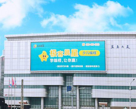 极客晨星品牌广告亮相北京蓝岛大厦大屏