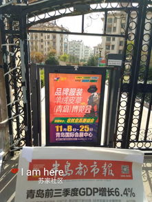 2019品牌服装羊绒皮草 青岛 博览会 暨2019名优食品展销会火爆来袭 户外广告全面投放