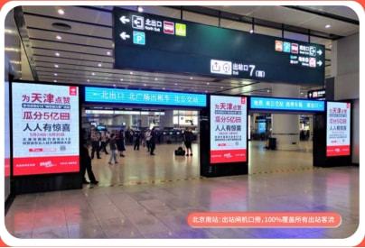 北京高铁站灯箱广告价格是多少