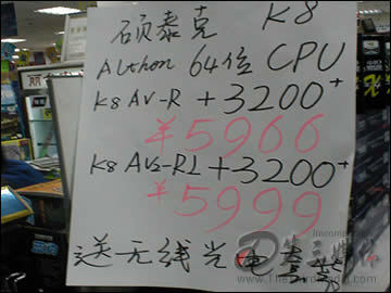 行情快递:[Z]硕泰克主板: K8平台上市,刮起套装旋风(图)