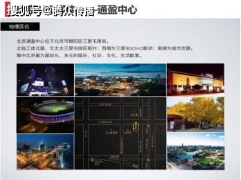 为您解锁北京三里屯广告投放折扣,北京通盈中心led大屏广告价格