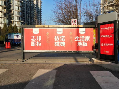 依诺瓷砖 中国红 形象广告登陆北京三里屯,为中国加油
