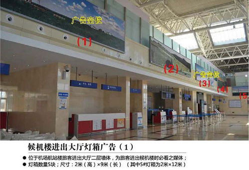 投放机场广告有哪些局限性