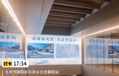 黑龙江冰雪旅游宣传推广亮出成绩单!