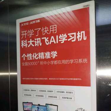 电梯广告投放价格表