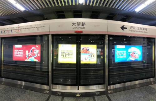 好老师好内容好产品 伴鱼硬实力刷屏北京地铁