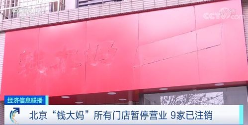知名超市紧急关停 昆山最新情况曝光