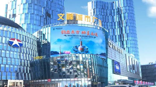 特 头条 四特酒全方位户外广告投放,品牌传播触达全国