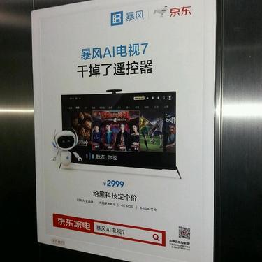 电梯广告投放价格表