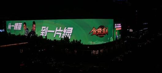 “贪玩蓝月”投放霸屏广告!是改邪归正,还是继续压榨玩家口袋?