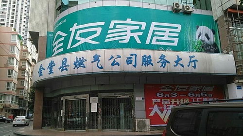 金堂县燃气公司服务大厅电话,金堂县燃气公司服务大厅地址 360地图