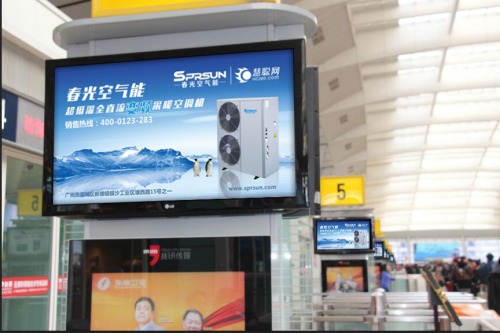 春光空气能北京南站高铁广告正式上线!