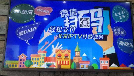 北京电信联通iptv广告投放对比