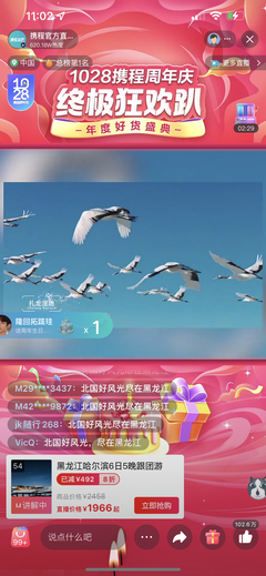 黑龙江冰雪旅游宣传推广亮出成绩单