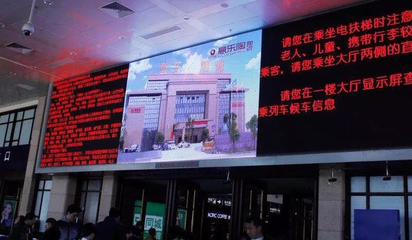 意乐陶在北京高铁站广告投放啦