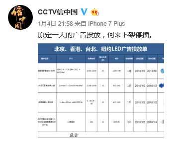 《信中国》曝宣传计划 疑似回应“遭禁播”谣言