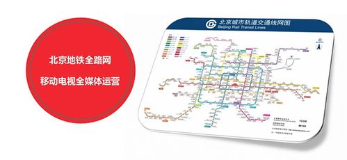 北京地铁广告怎么做 音扬传播供解锁北京地铁广告全新投放形式