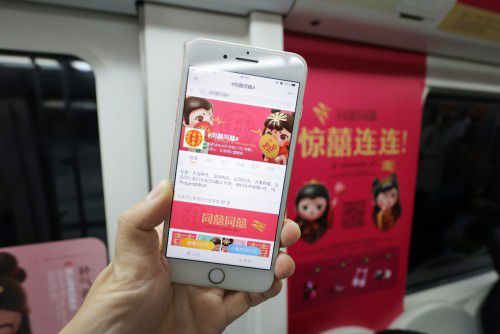北京同仁堂玩转地铁广告引乘客竞相打卡