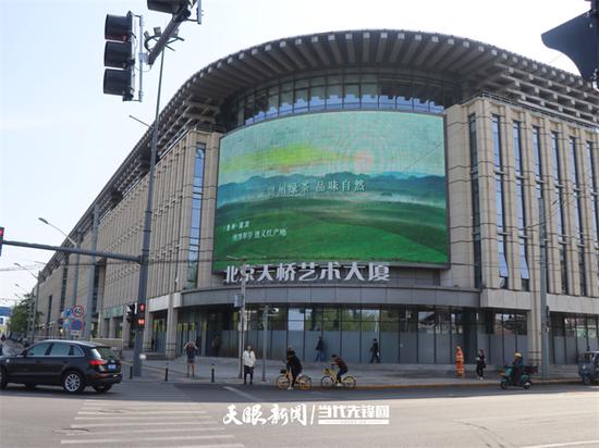 一片绿叶飘香京城 贵州绿茶公益广告亮相北京核心商圈