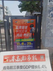 2019品牌服装羊绒皮草 青岛 博览会 暨2019名优食品展销会火爆来袭 户外广告全面投放