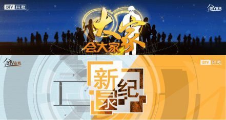 北京科教频道广告怎么投放 北京电视台广告投放找腾众真的很实惠