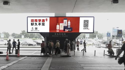 旧同学酒 霸屏 全国机场,品牌持续发力中
