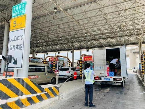北京菜篮子无忧丨杜家坎收费站进京绿通车辆严格查验快速通行