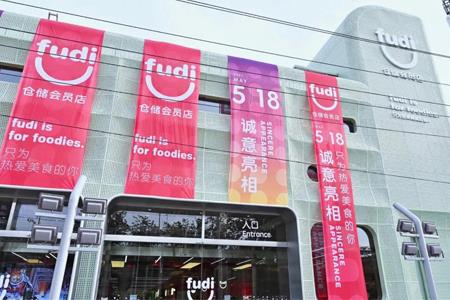 会员制超市最新资讯 赢商新闻