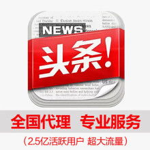 北京今日头条抖音推广营销中心