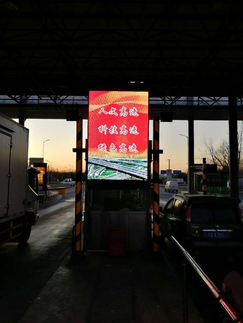 北京高速收费口滚动灯箱全面升级为led广告机