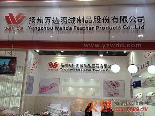扬州万达羽绒制品股份