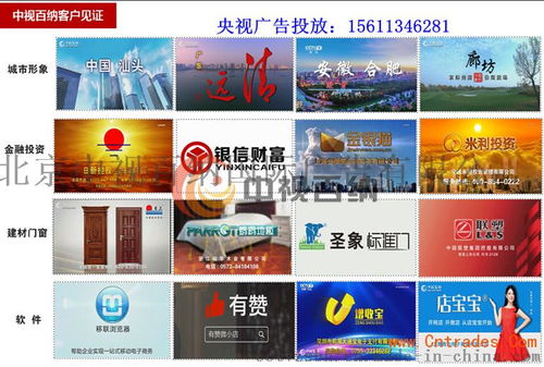中央电视台中国新闻广告收费标准 cctv4广告费