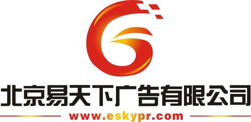 北京易天下广告
