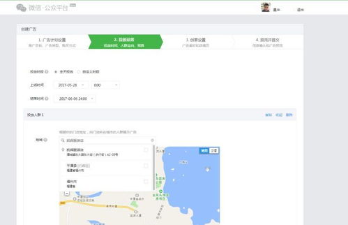 微信朋友圈广告投放步骤流程