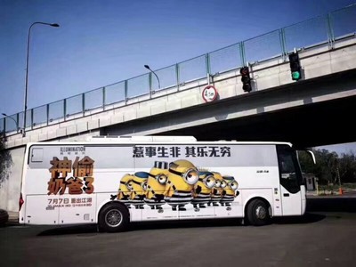 北京创意巴士广告/巴士投放广告费用/