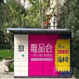 【校果-北京邮电大学沙河校区校园快递柜柜身广告位校园广告投放】-
